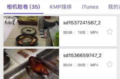kmplayer苹果手机使用方法