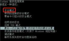 0x00000024蓝屏解决步骤