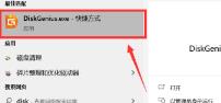 diskgenius添加启动项方法