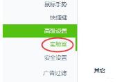 360画报怎么关闭