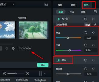 万兴喵影调色方法