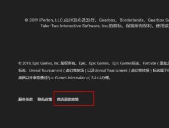 epic能否退款方法