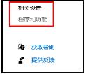 城通网盘卸载方法