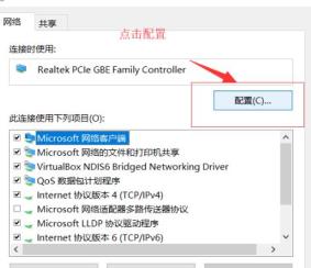 win10网络正常 网络图标有黄色感叹号问题解决步骤