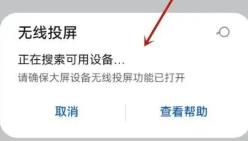 华为智慧屏s65pro怎么投屏