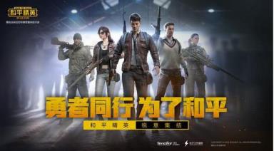 腾讯手游助手玩和平精英卡怎么解决