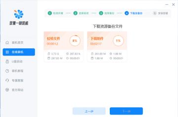 win11安装方法方法