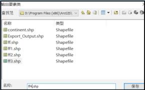arcgis缓冲区分析操作步骤