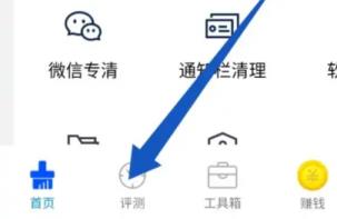鲁大师跑分怎么跑