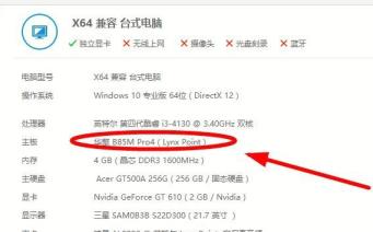 如何查看PSP主板型号 如何查看PSP主板型号