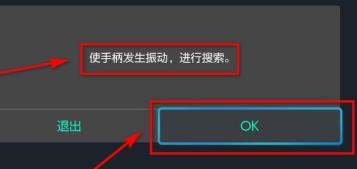 switchpro手柄连接ns方法