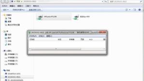 操作无法完成(错误0x00000709)解决步骤