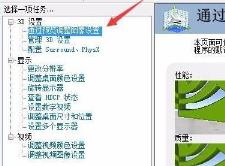 n卡设置性能最好的方法