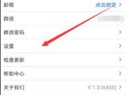 腾讯会议为什么显示网络异常