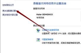 win10网络被禁用解决步骤