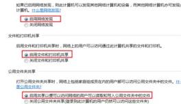启用网络发现保存不了解决步骤