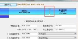 diskgenius分区详细方法
