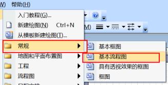 visio2007画ER图方法