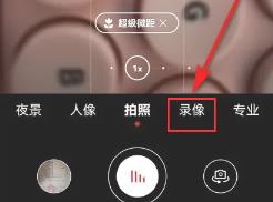 怎么使用手机长焦摄像头