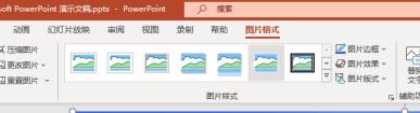 powerpoint图片透明度怎么调