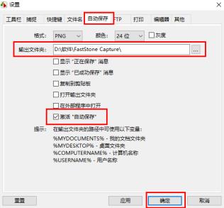 faststone capture没有保存上,能找回吗