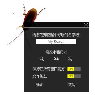 桌面蟑螂宠物用法