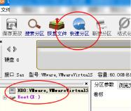 diskgenius4k对齐分区方法