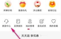 永辉生活APP客服电话号码