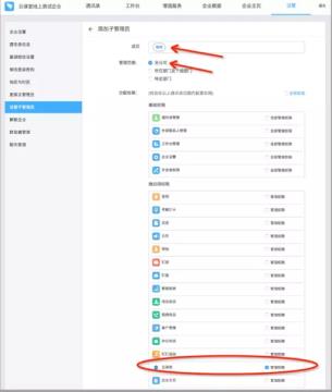 钉钉云课堂没有管理中心怎么解决