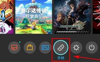switchpro手柄连接ns方法