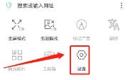 alook浏览器怎么倍速看视频