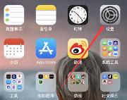 苹果icloud退出不了解决步骤
