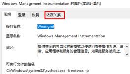 wmi provider host占用cpu过高解决步骤