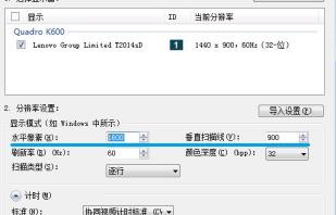 nvidia控制面板分辨率设置方法