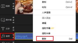 蜜蜂剪辑添加音乐方法