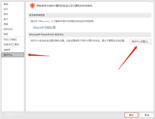 powerpoint无法读取ppt解决步骤