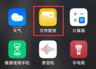 微信视频号视频保存到手机方法
