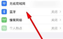 三星buds2pro怎么连接iPhone
