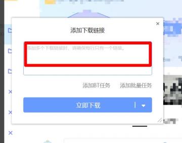百度网盘用迅雷下载文件的方法