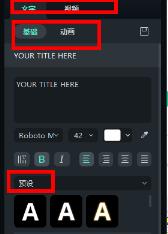 万兴神剪手如何加字幕操作