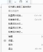 2345看图王图片打印不出来