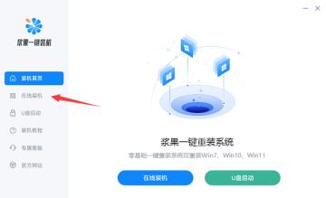 win11安装方法方法