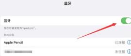 Xboxones怎么连接iPad