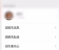 微信视频号访客记录介绍