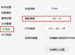 电脑截图快捷键有几种