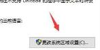罗技驱动一直在安装更新