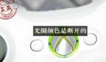 xboxones怎么看真假