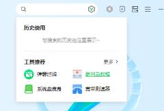 360断网急救箱没网可以用吗