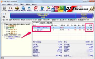 diskgenius合并两个分区方法