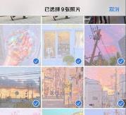 微信发长图连着的照片方法